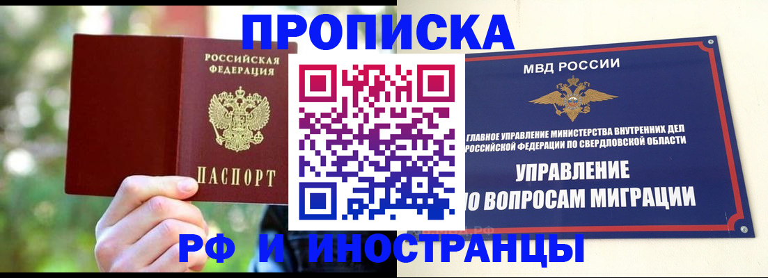 временная регистрация 2025 в Махачкале