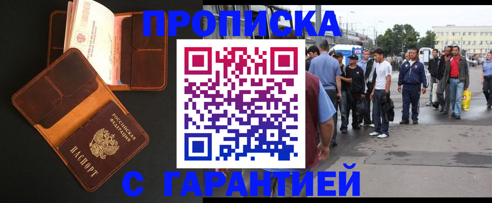 временная регистрация в Махачкале