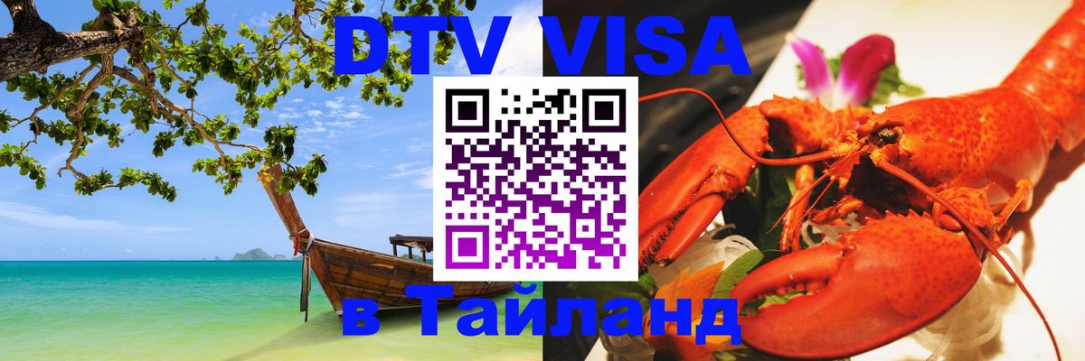 Оформление DTV визы под ключ: стоимость и тарифы, только загранпаспорт - Махачкала  05.10.2025 